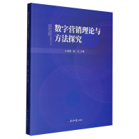 电商时代下通讯产品的研发与销售 创新驱动与市场突围