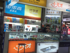 小天才（数码广场） 通讯产品研发与销售的创新之路